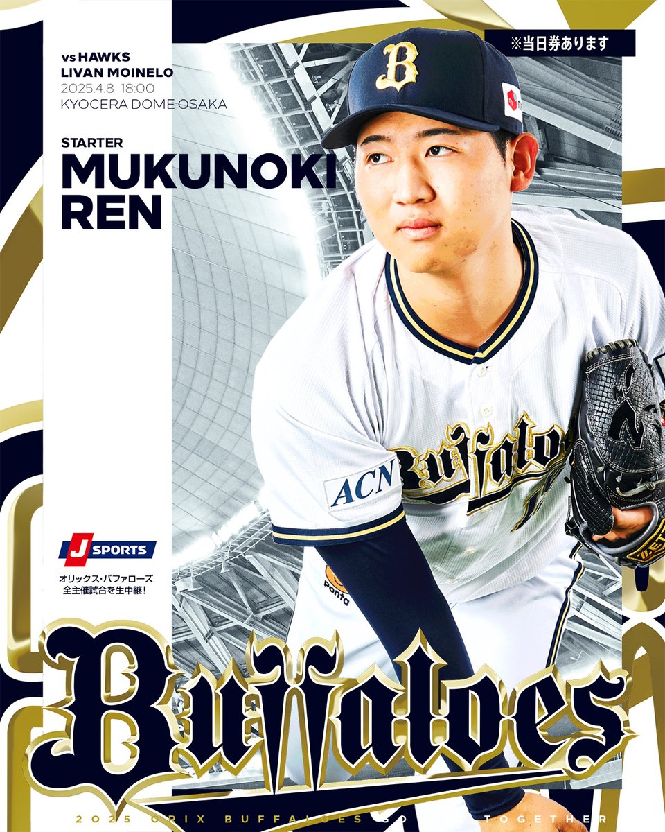 オリックス・バファローズ (@Orix_Buffaloes) / X