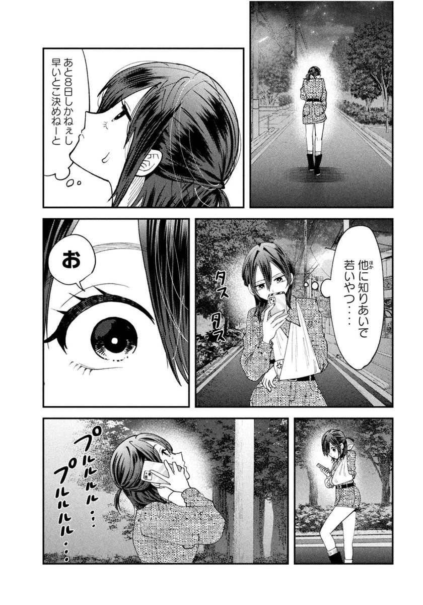 ヤンマガ!!月曜日!!!平成敗残兵すみれちゃん54話「月下の女」掲載中!!!
でりゅのか、お前ら…??? 