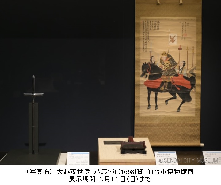 新収蔵品展」おすすめ資料紹介④／ この槍は、仙台藩お抱えの刀工
