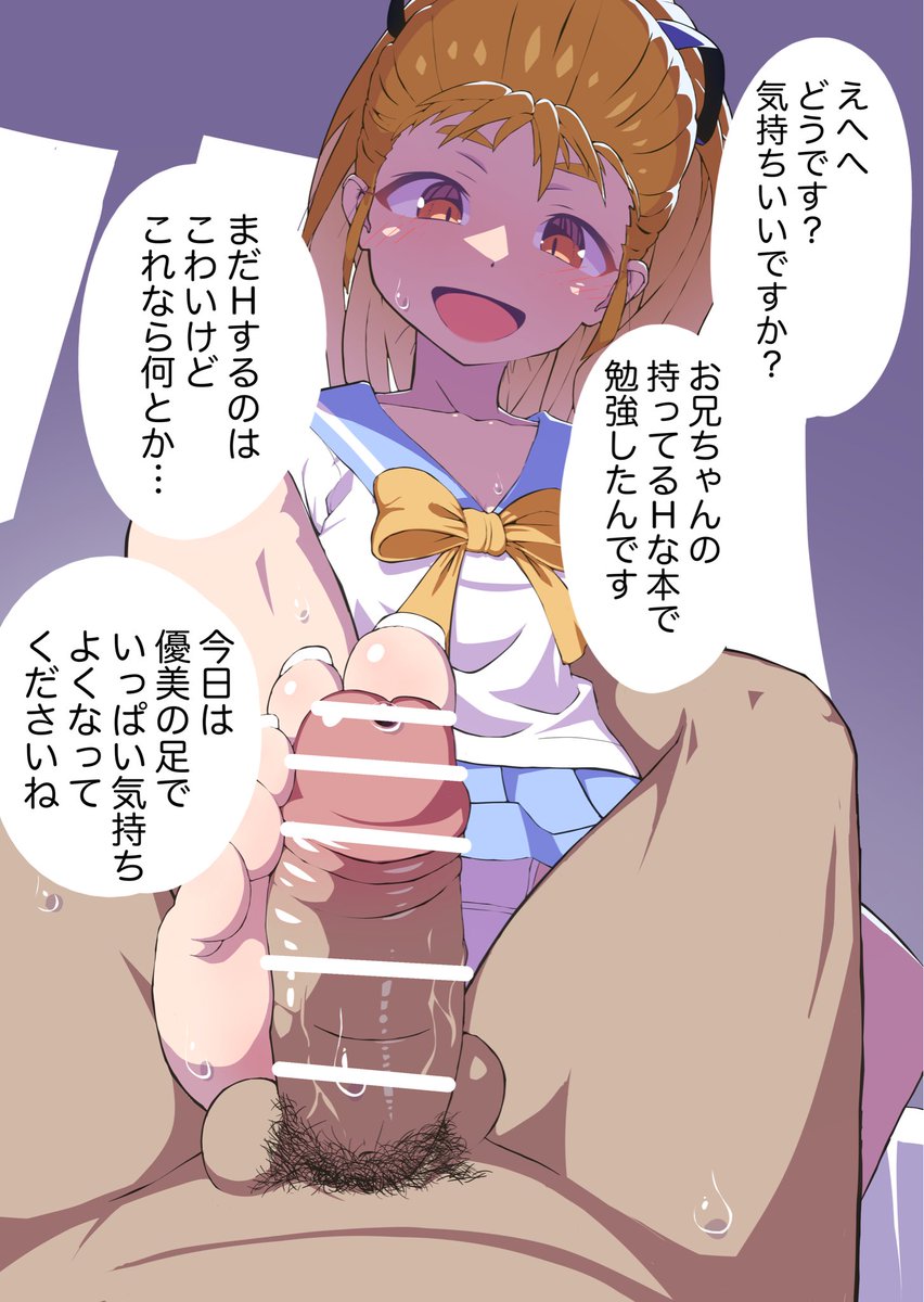早乙女優美ちゃんちょっと描き直し 