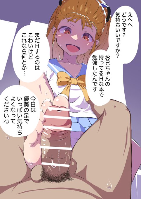 早乙女優美ちゃんちょっと描き直し 