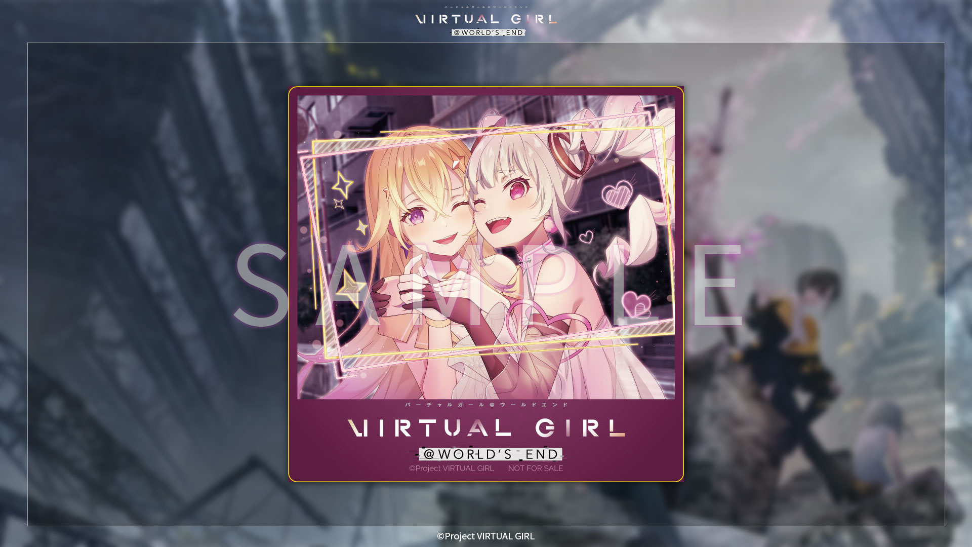 公式】VIRTUAL GIRL @ WORLD'S END（バーチャルガール@ワールド