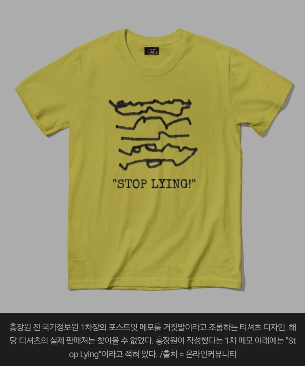 66Right_here99's tweet photo. 애국 언론사 '더퍼블릭'에서
저희 홍장원 메모 티셔츠를 실어주셨었네요.
디자인 및 판매처는 저희 라잇히어입니다.
https://t.co/rgE9HCk6nY https://t.co/IU6skmnIHy