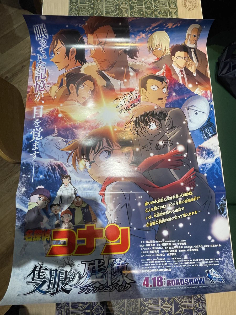 名探偵コナン 劇場版ポスター 直筆サイン入り グランドシネマサンシャイン 池袋 on X: 