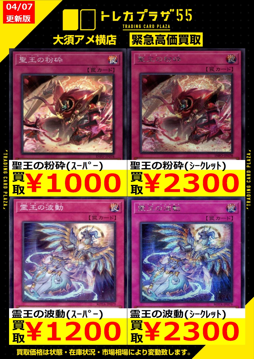 トレカプラザ55大須アメ横店🍀 on X: トレカプラザ55大須アメ横店🍀 on X: