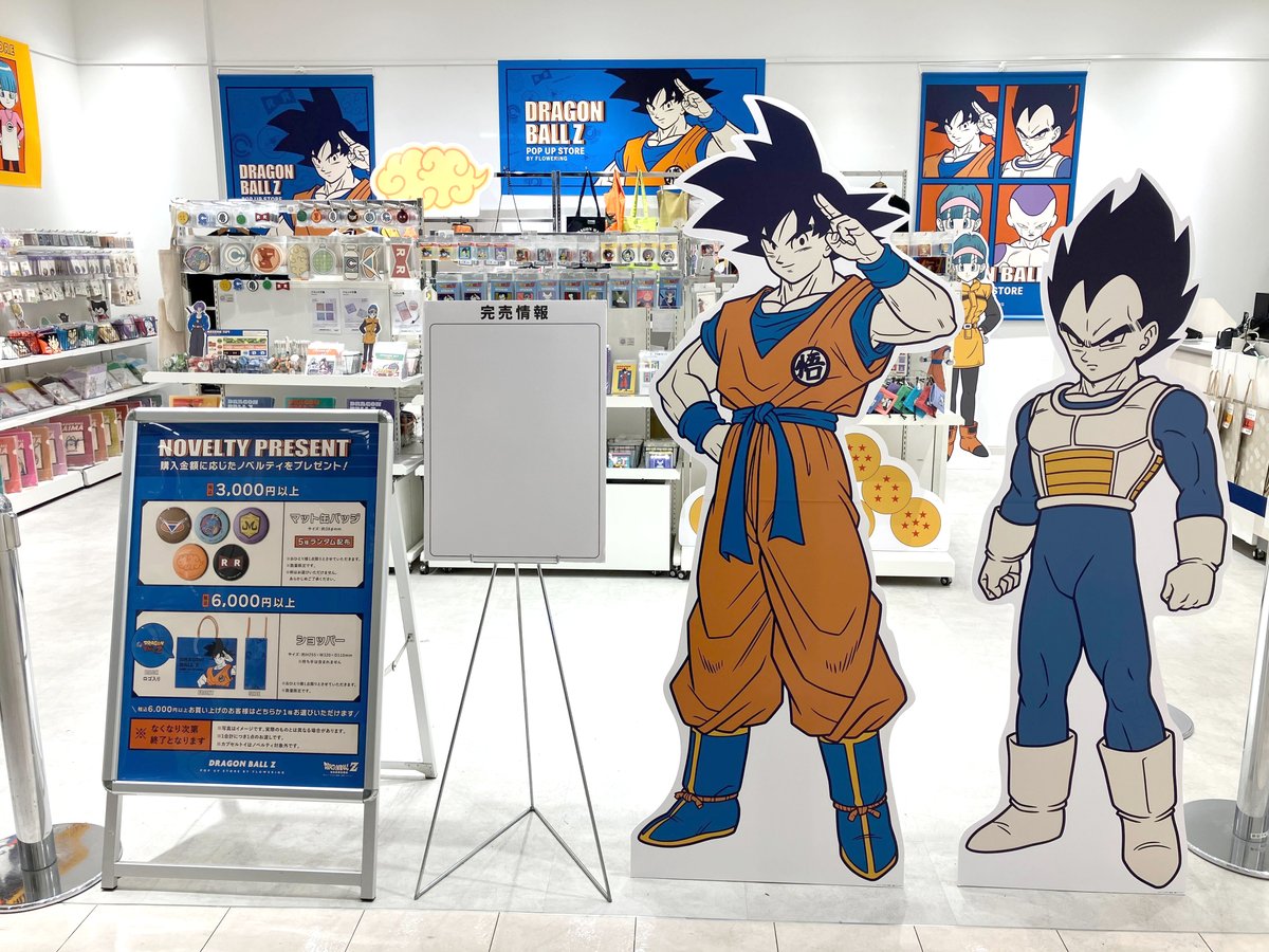 DRAGON BALL Z POP UP STORE in 新宿マルイアネックス 2階 イベント