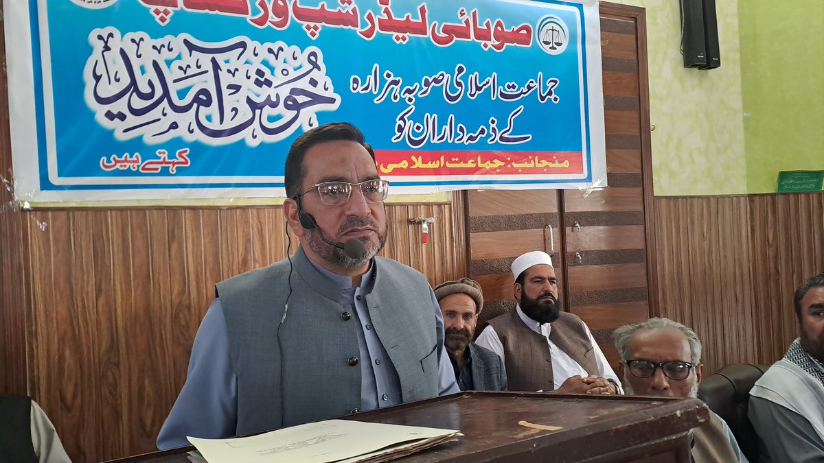 ARazzaqAbbasi's tweet image. #حافظ_نعیم_الرحمن امیر جماعت اسلامی پاکستان کی اپیل پر ہزارہ سے 20 اپریل کو غ ز ہ مارچ کے لیئے ہزاروں افراد اسلام آباد جائیں گے
عبدالرزاق عباسی امیر جماعت اسلامی ہزارہ کا اعلان 
#20April