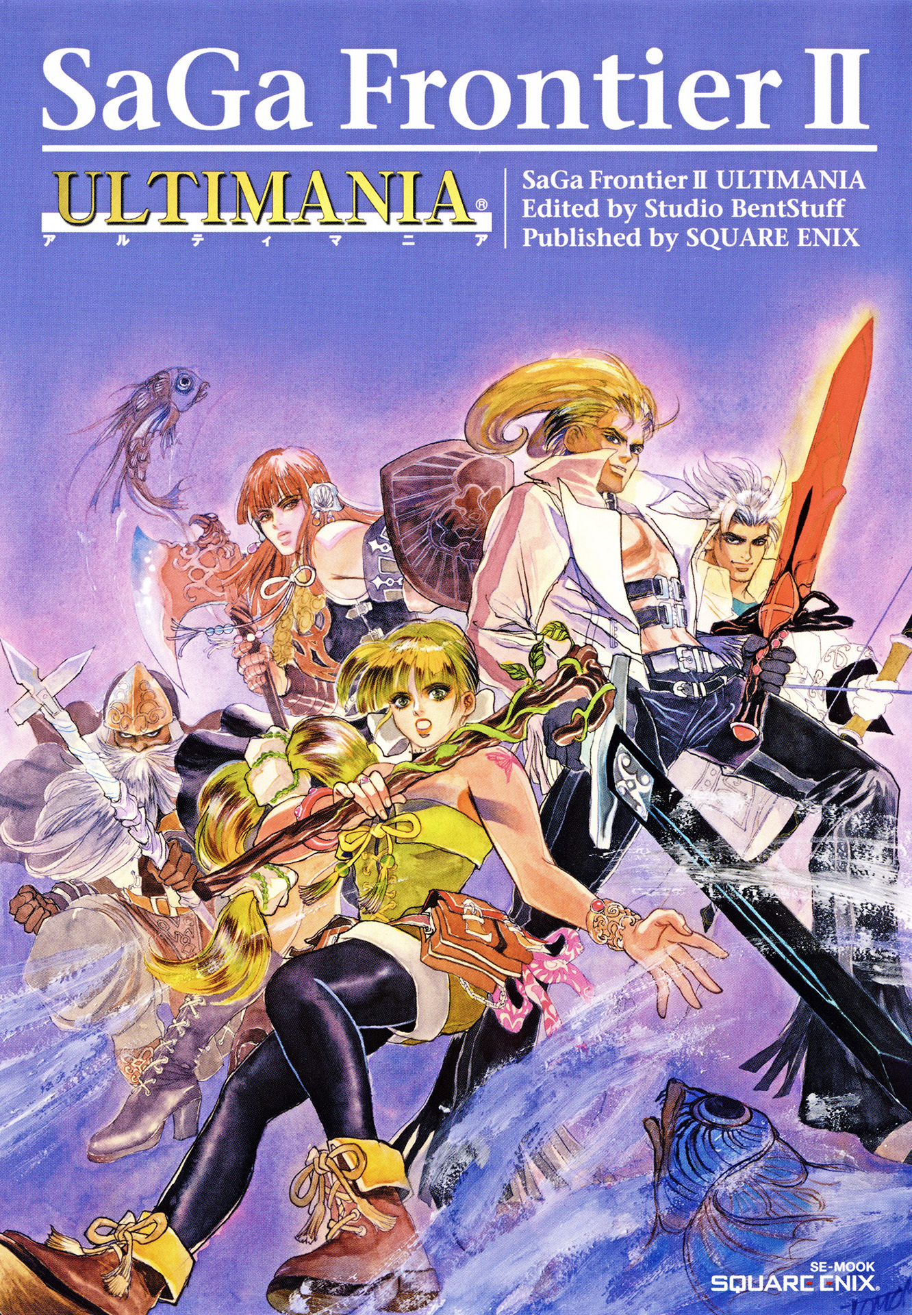 サガフロンティア2アルティマニア サガ フロンティア2 アルティマニア / 株式会社スクウェア