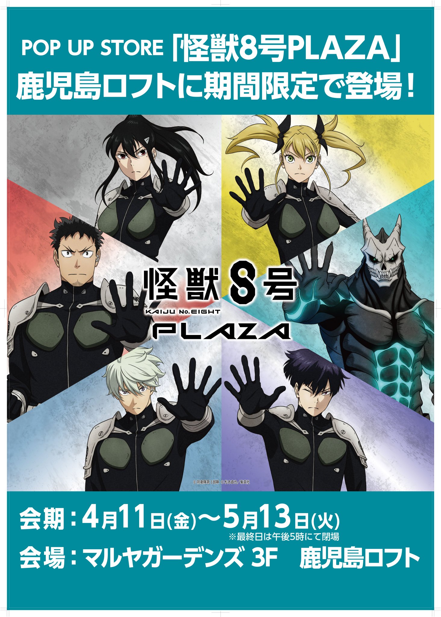 関税/送料込み【BELLGIO】怪獣８号ペンダント&ロープチェーン 怪獣8号』チケットファイル BD4－JS: その他|集英社