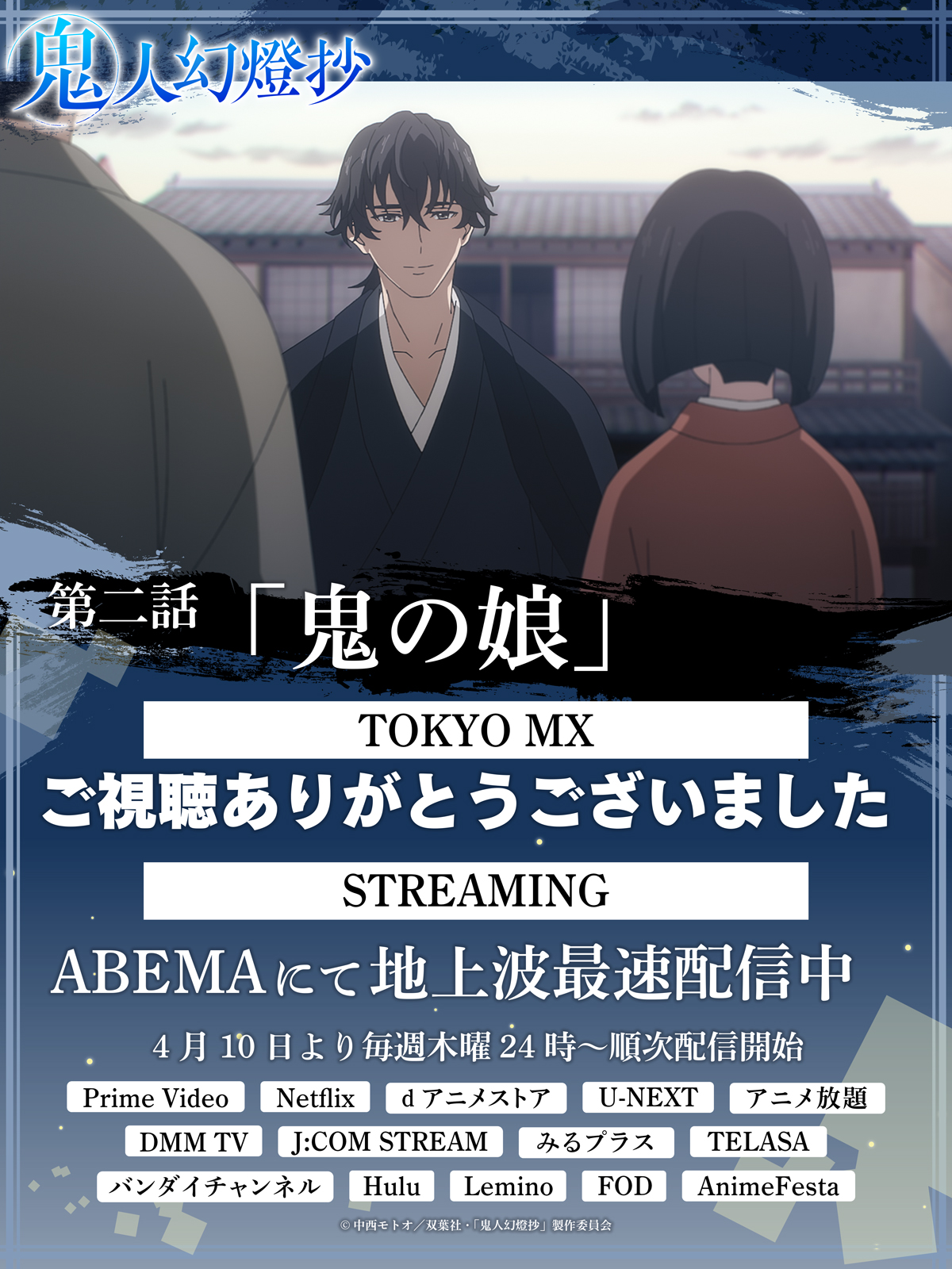 アニメファイル  締切日 明日 24時！！ 4月10日発売のアニメディア5月号表紙は『WIND BREAKER Season 2