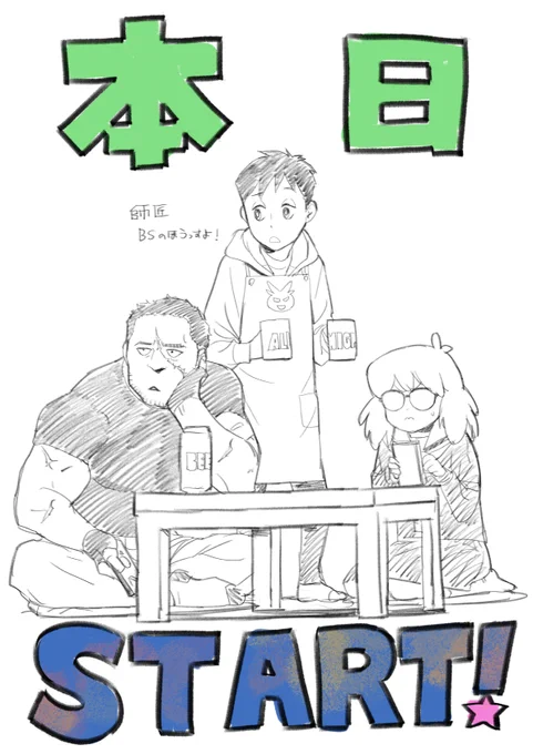 ヴィジランテ!何卒よろしくお願いします!! 