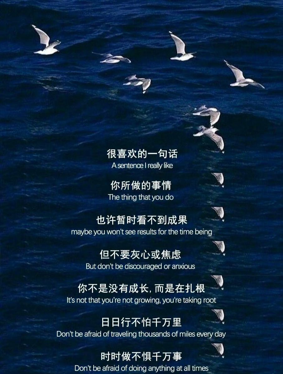 “日日行不怕千万里，时时做不惧千万事”