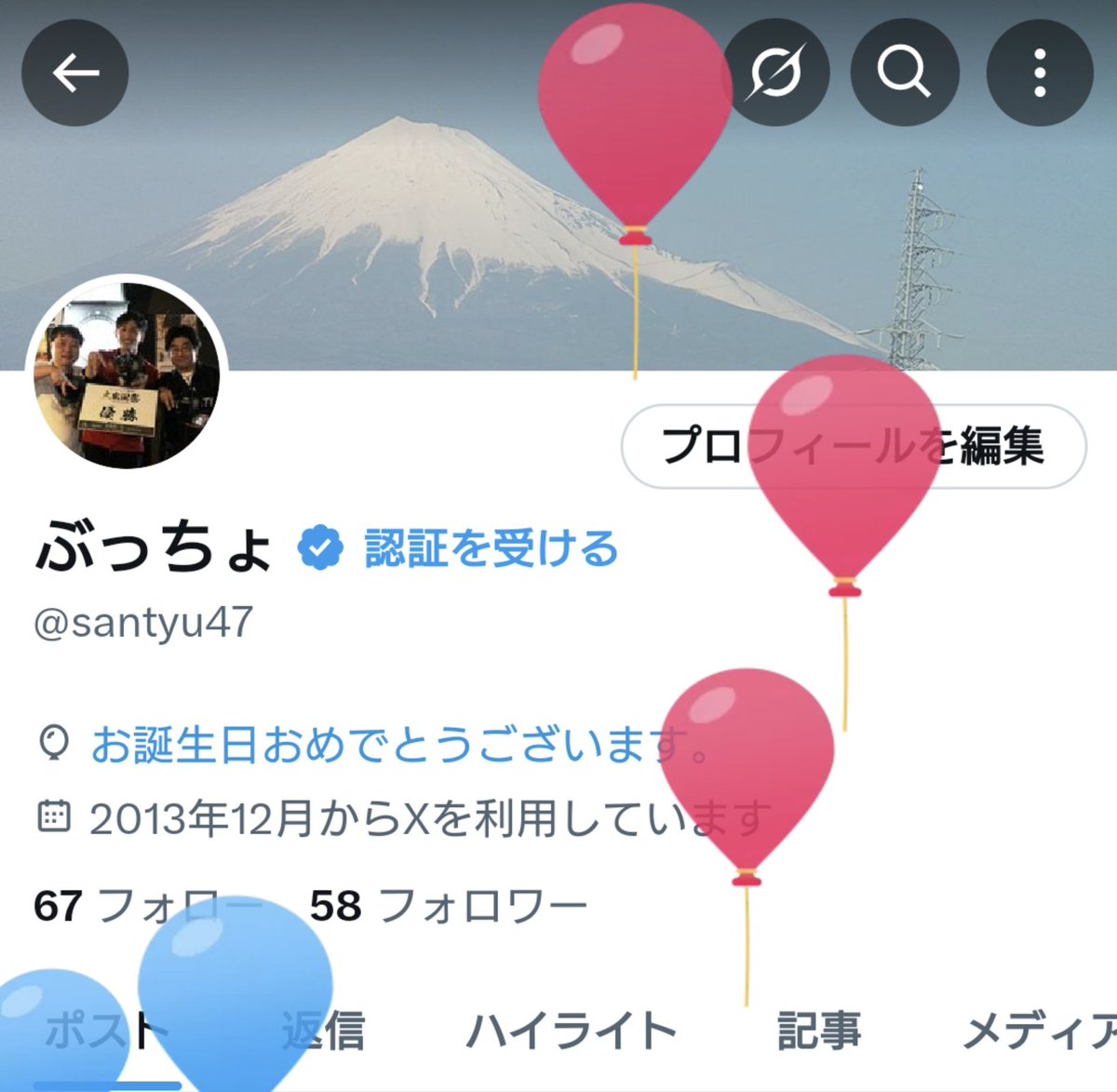 santyu47's tweet photo. 風船飛びました！

また1つ歳取りました。

1年よろしくお願いします🙇 https://t.co/5DB9FIFIUF