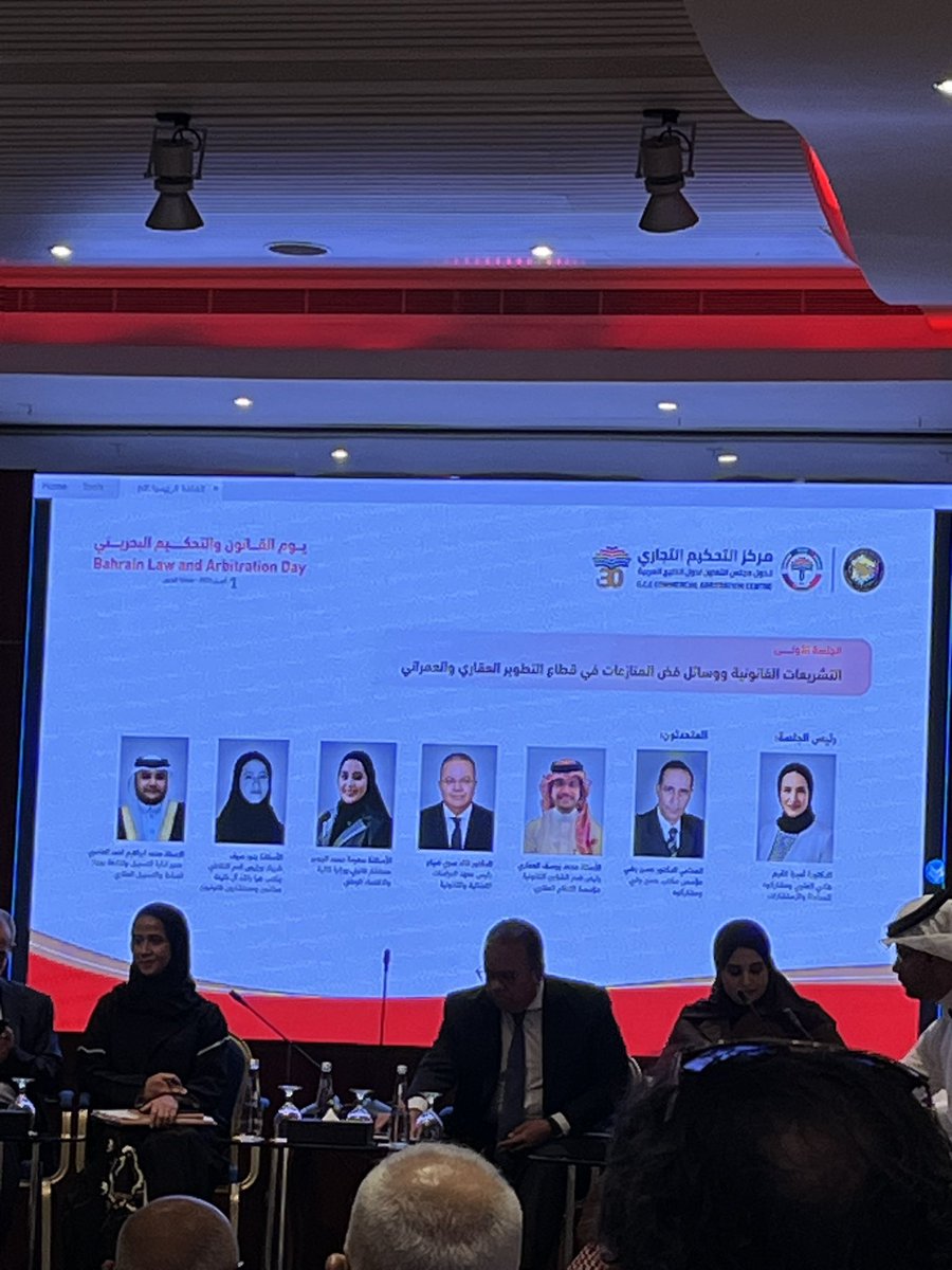 between2seas114's tweet photo. يوم القانون والتحكيم البحريني 
Bahrain Law and Arbitration Day

@GCCCARB https://t.co/XZTI6i3VWr