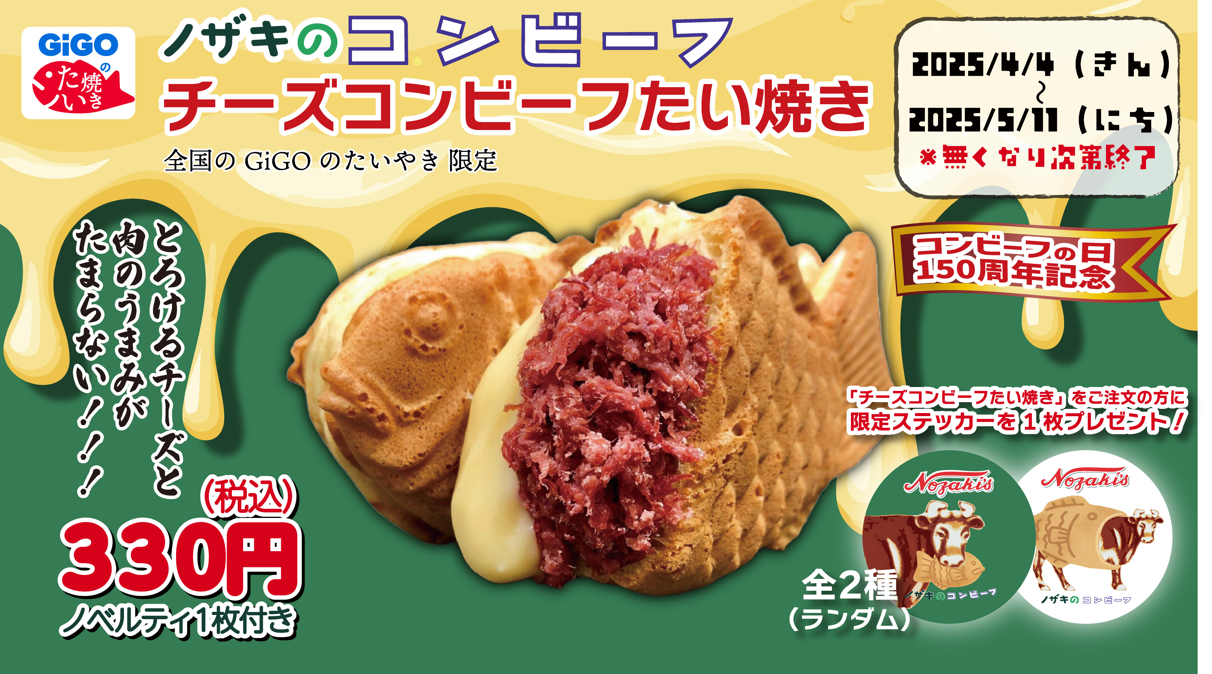 GiGOのたい焼き総本店 (@GiGO_Taiyaki_so) / X