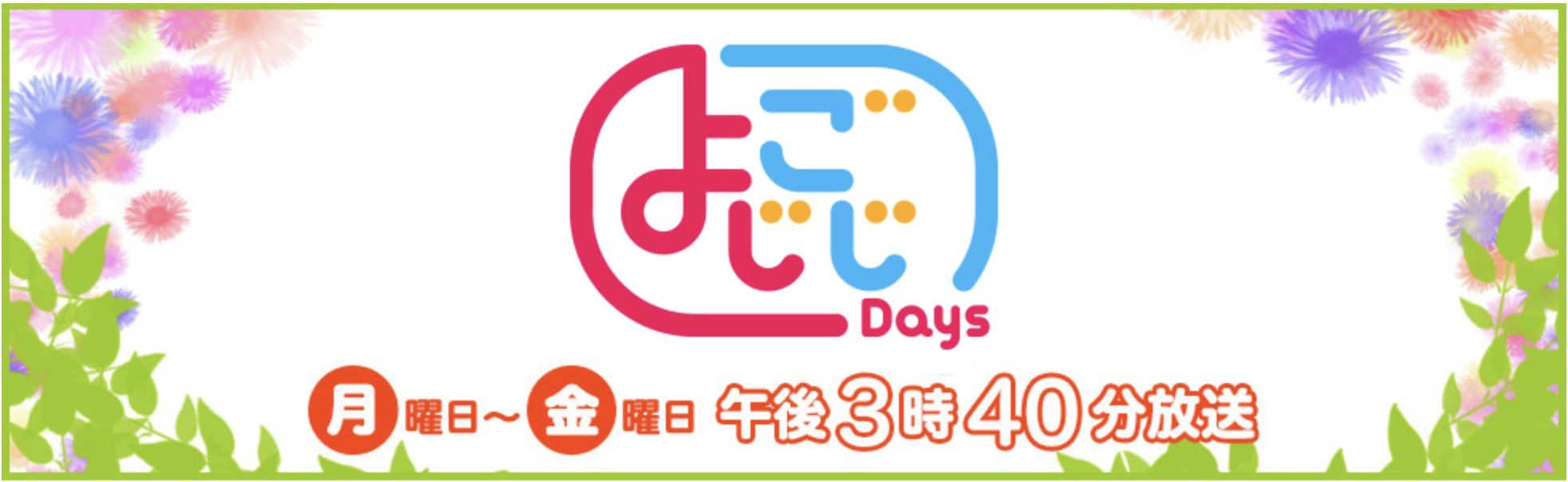 なぎら健壱のちびり!立ち呑みの旅 default.jpg