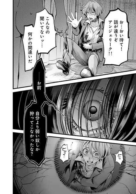 【本日更新】
『あなたの未来を許さない』
第六夜:【スカー】③が更新されました!
https://t.co/Ks1vRxBUob 