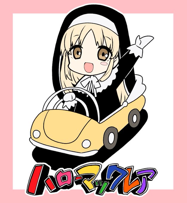 #描いたよクレアさん 