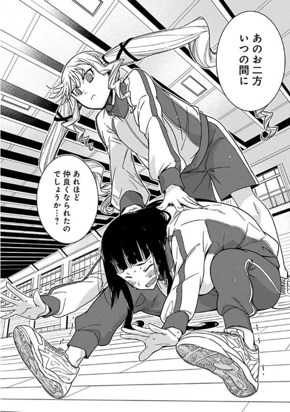 ロックは淑女の嗜みでしてのエロシーン8