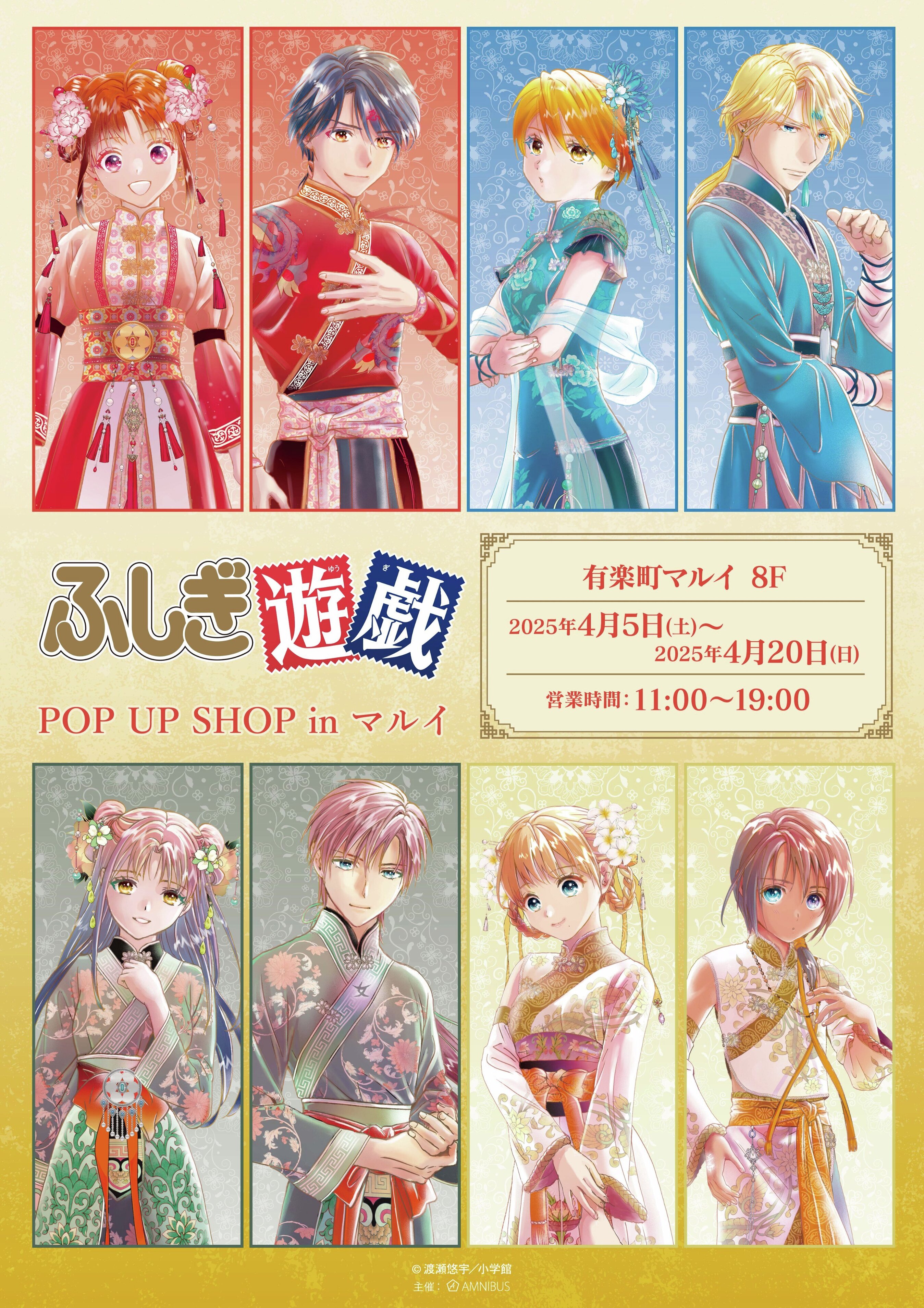公式】ふしぎ遊戯 (@fushigiyugi_30) / X