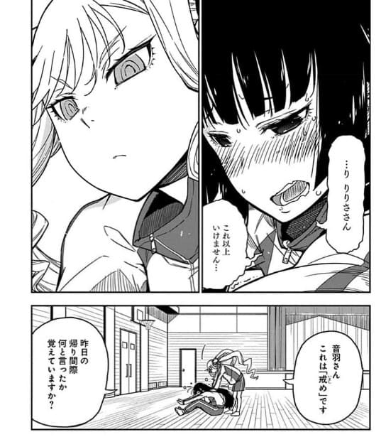 ロックは淑女の嗜みでしてのエロシーン9
