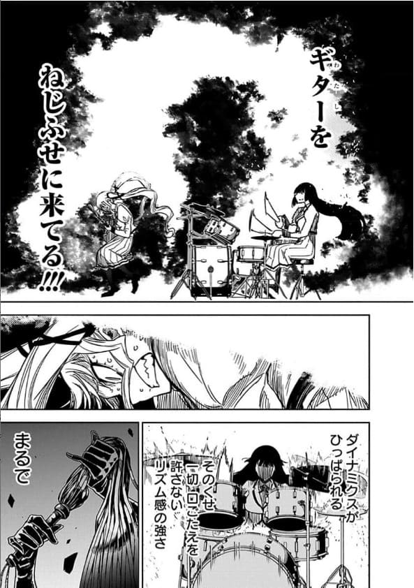 ロックは淑女の嗜みでしてのエロシーン2