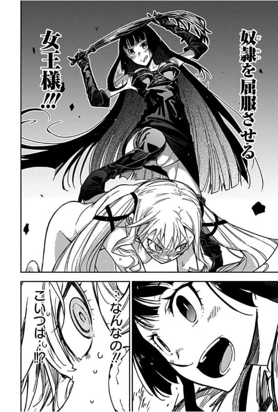 ロックは淑女の嗜みでしてのエロシーン3