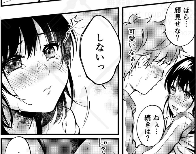 Skebリクエストありがとうございました🎨
結舞ちゃんとトシくんの後日談、描いててすごく楽しかったー!!
でも全ページあれがあれしててて、ここで見せられないので、近日中にpixivに全部アップしますね✨
※FANBOXはウォーターマークなし版をアップします。
#Skeb 