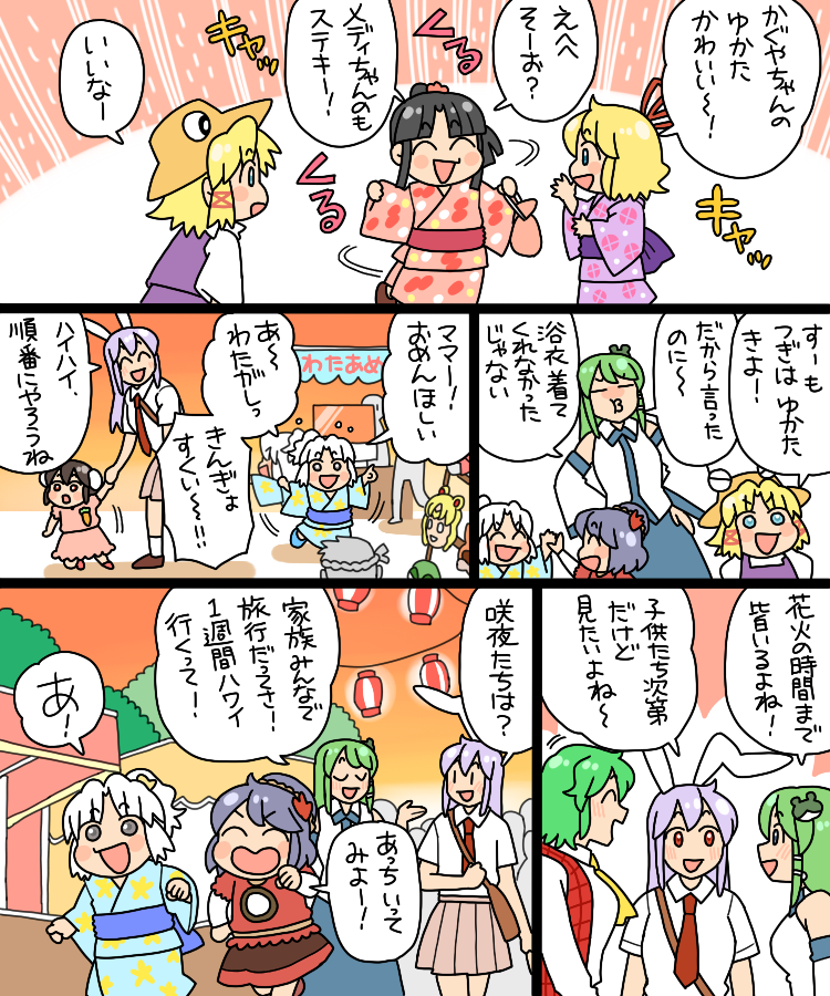 ママんげ永36話目進捗
お祭り会場 