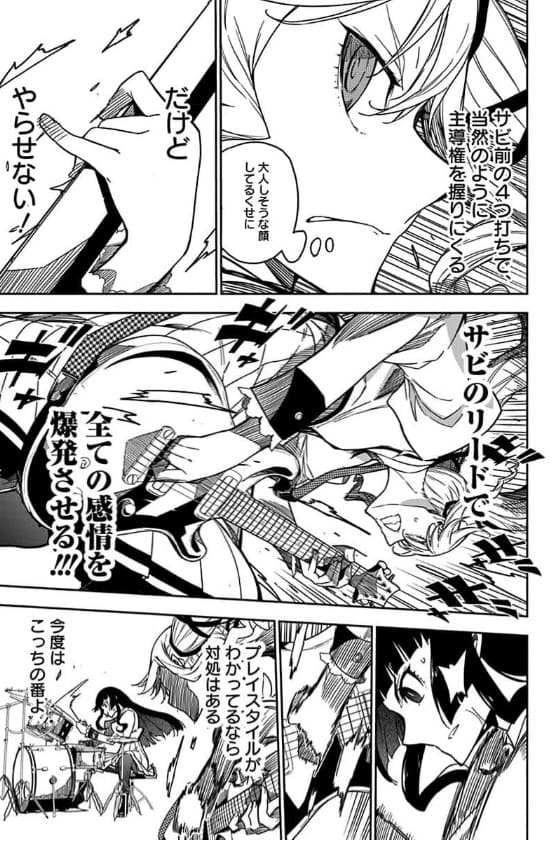 ロックは淑女の嗜みでしてのエロシーン5