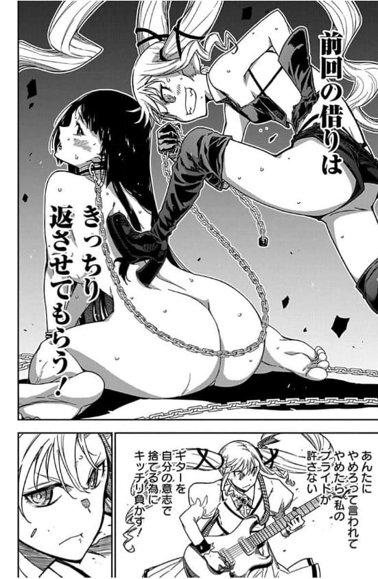 ロックは淑女の嗜みでしてのエロシーン6