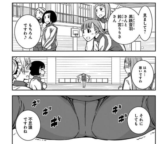 ロックは淑女の嗜みでしてのエロシーン7