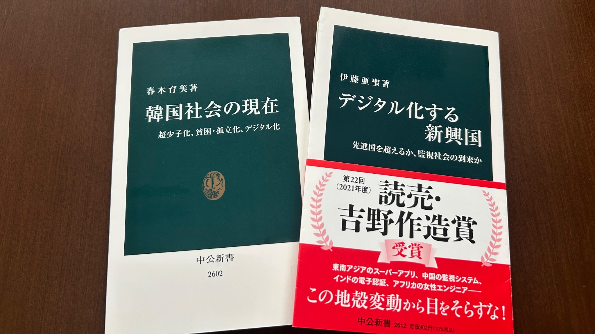 Amazon.co.jp: デジタル化する新興国 先進国を超えるか、監視
