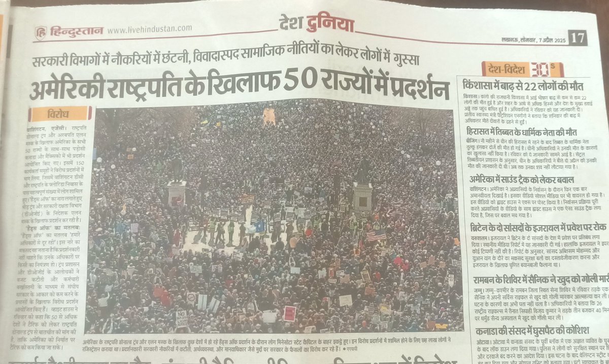 #जागरूक_नागरिक

       #अमेरिका में सरकारी क्षेत्र की छटनी पर जनता सड़क पर आ गई और भारत में छटनी के साथ-साथ वैकेंसी भी नहीं भरी जा रही है । लाखों -लाख नौजवान बेरोजगार घूम रहा है और #सरकारी क्षेत्र में ही लाखों पद खाली पड़े हैं फिर भी चुप्पी। 
     देश में नागरिक कम और फला _