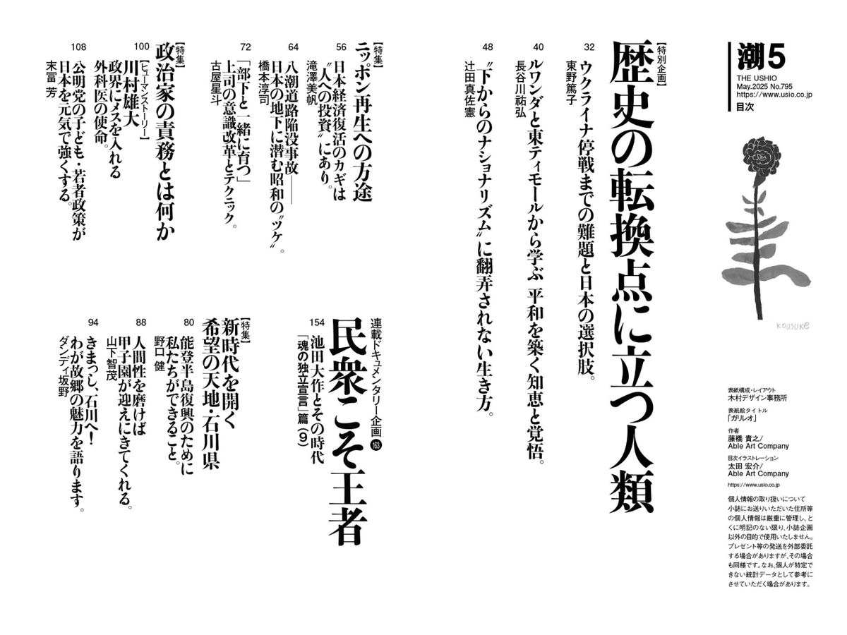 塚本靑史 - Search / X 塚本靑史 - Search / X
