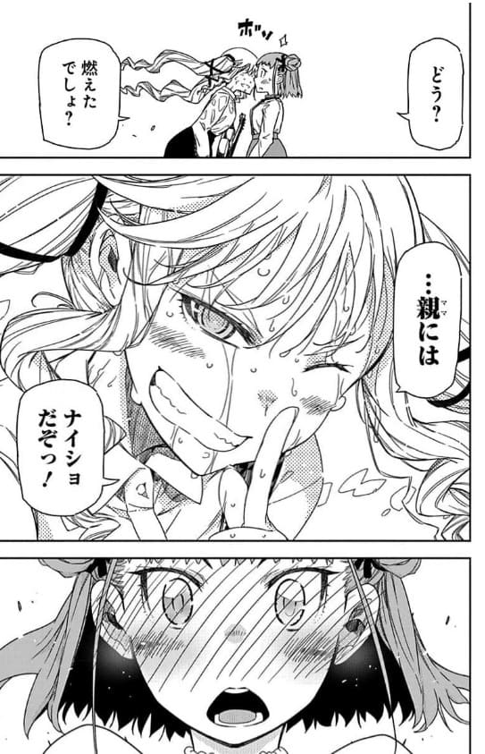 ロックは淑女の嗜みでしてのエロシーン10