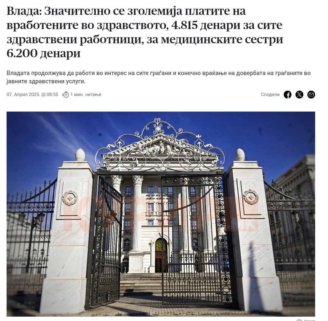 За ова гласавме !!!