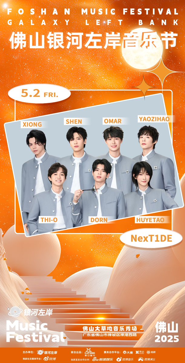 NexT1DEofficial's tweet photo. NexT1DE🌊The Galaxy Left Bank Music Festival in Foshan. Riding the sonic tide, we herald a new symphony of youth.
🗓️ 2025.05.02 (Fri)
📍 Foshan Grand Meadow Music Showcase
#NexT1DE https://t.co/cExQRr2MAz