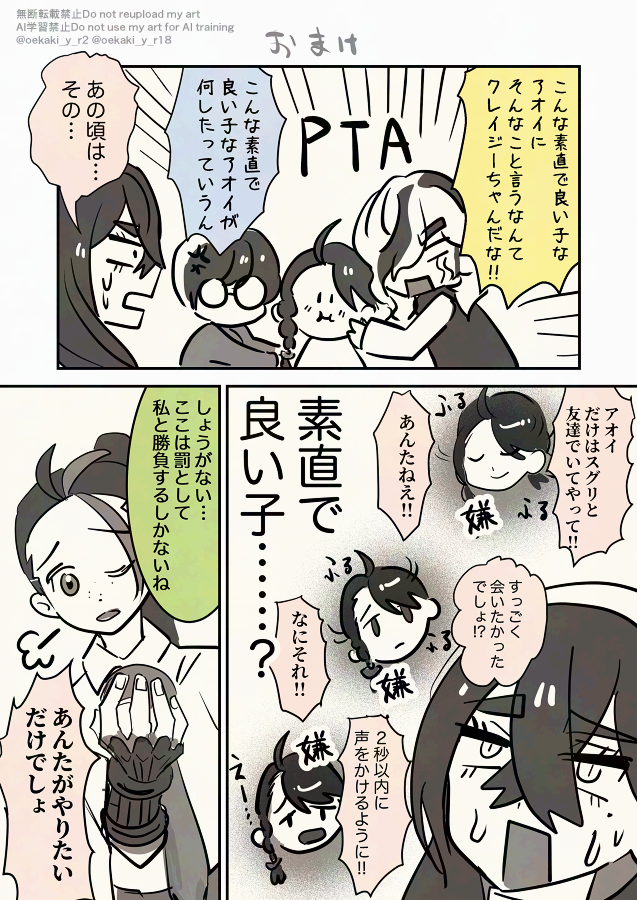 あおちゃんとねーちゃんとホームウェイ組の漫画たち 