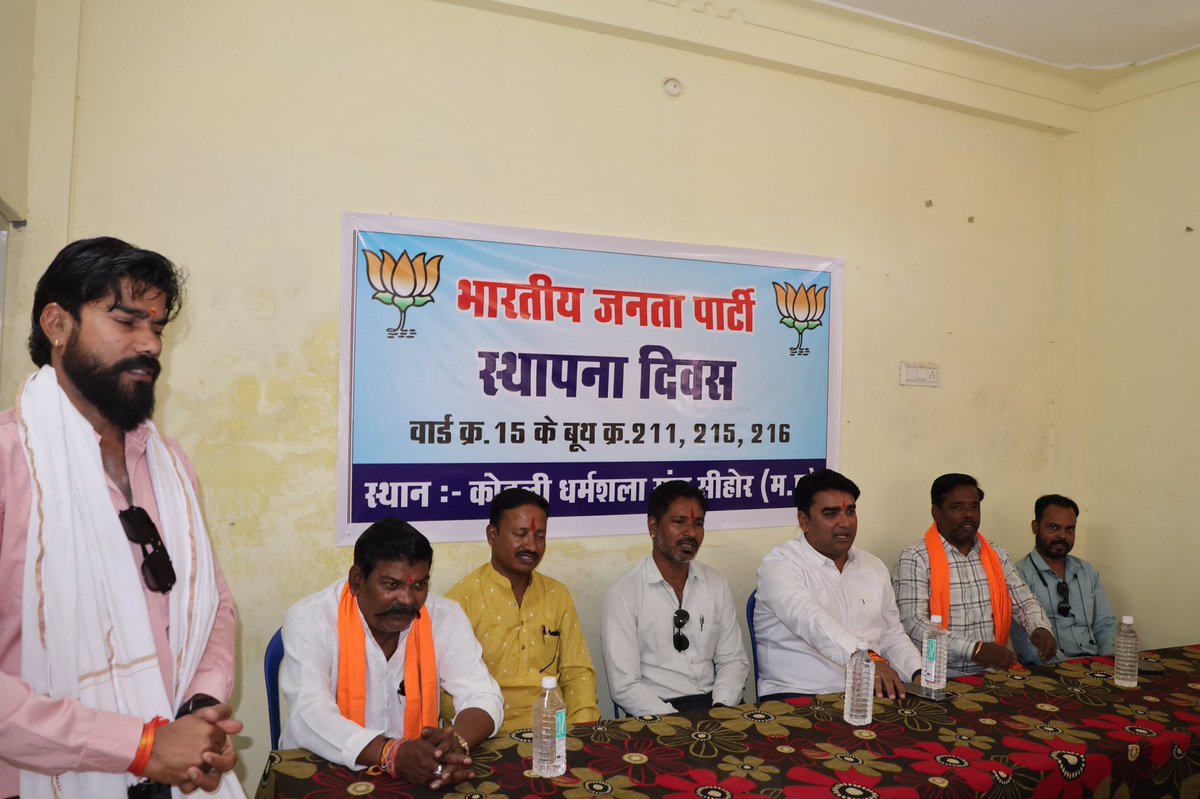 Princerathore_o's tweet photo. ।। भारतीय जनता पार्टी जिंदाबाद ।।

भारतीय जनता पार्टी के ‘‘46वें स्थापना दिवस" के उपलक्ष्य में आज गंज स्थित वार्ड क्र.15 के बूथ क्र. 211.215.216 में कार्यकर्ताओं के साथ बैठक कर सबको संबोधित किया एवं शुभकामनाएं प्रेषित की।

#BJP4ViksitBharat #Sehore #PrincerathoreNP https://t.co/ERwaOm0QRn