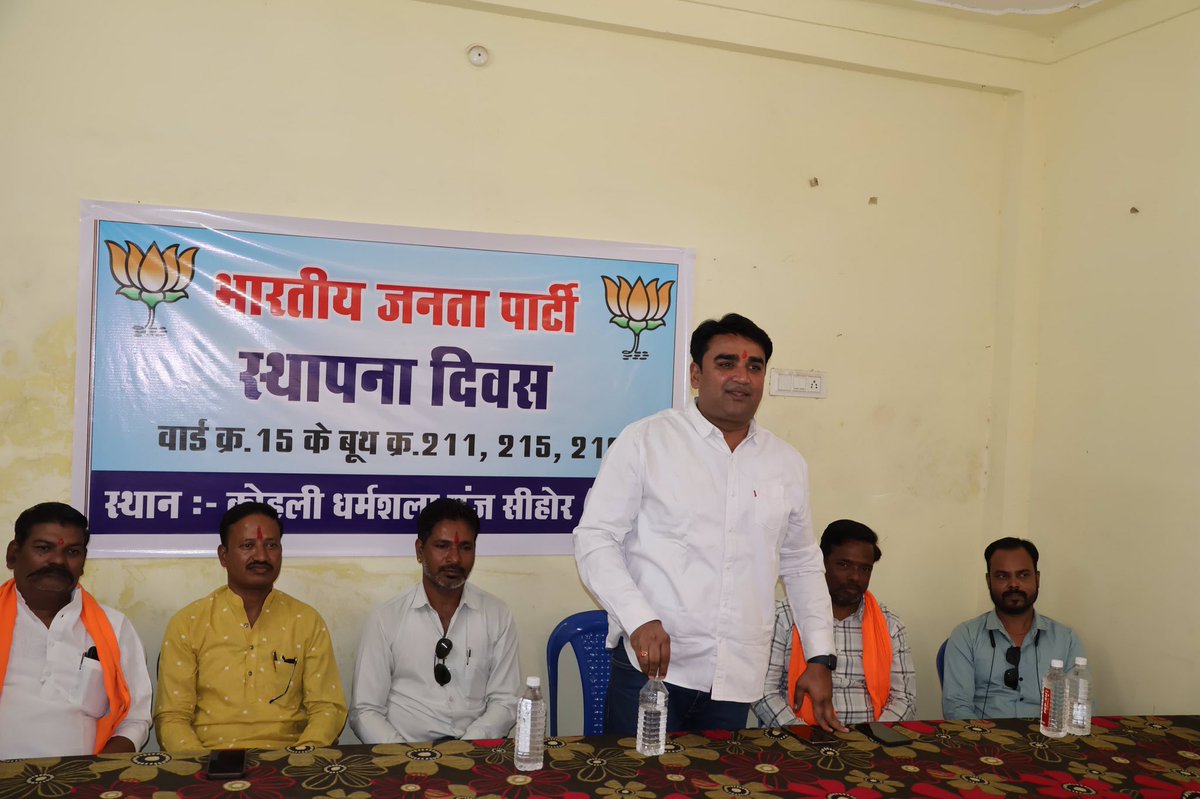 Princerathore_o's tweet photo. ।। भारतीय जनता पार्टी जिंदाबाद ।।

भारतीय जनता पार्टी के ‘‘46वें स्थापना दिवस" के उपलक्ष्य में आज गंज स्थित वार्ड क्र.15 के बूथ क्र. 211.215.216 में कार्यकर्ताओं के साथ बैठक कर सबको संबोधित किया एवं शुभकामनाएं प्रेषित की।

#BJP4ViksitBharat #Sehore #PrincerathoreNP https://t.co/ERwaOm0QRn