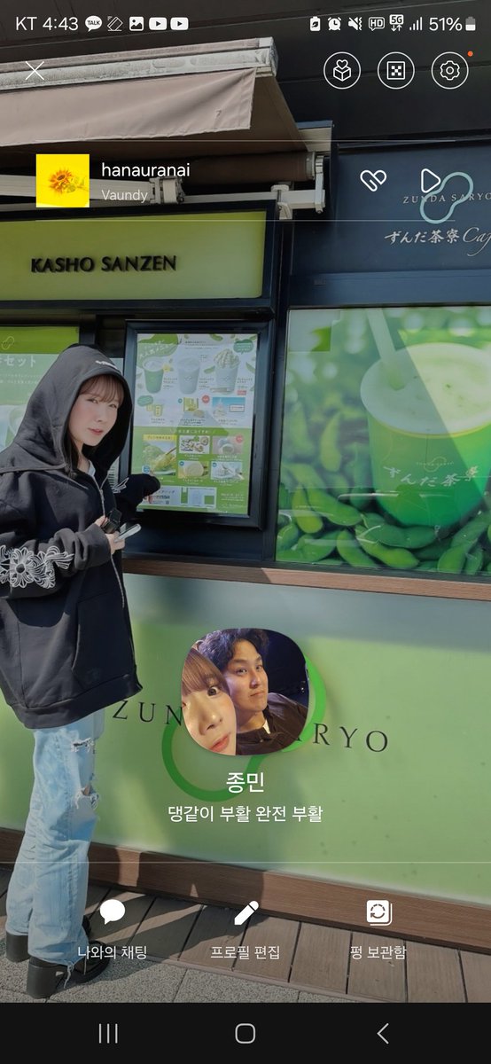 韓国のラインみたいなメッセンジャーのプロフィール写真ですが、友達に彼女ですかと聞かれます.. 何と答えたらいいかわかりません 正解を教えてください。miruさん

#miru 
@miruteer_29 https://t.co/s0wijCzqJQ