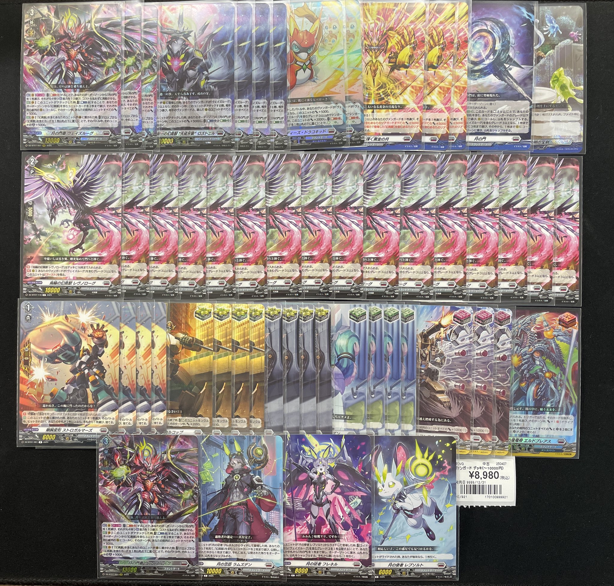 ヴァンガード ヴェイズルーグ　デッキ ヴァンガード ヴェイズルーグ デッキ