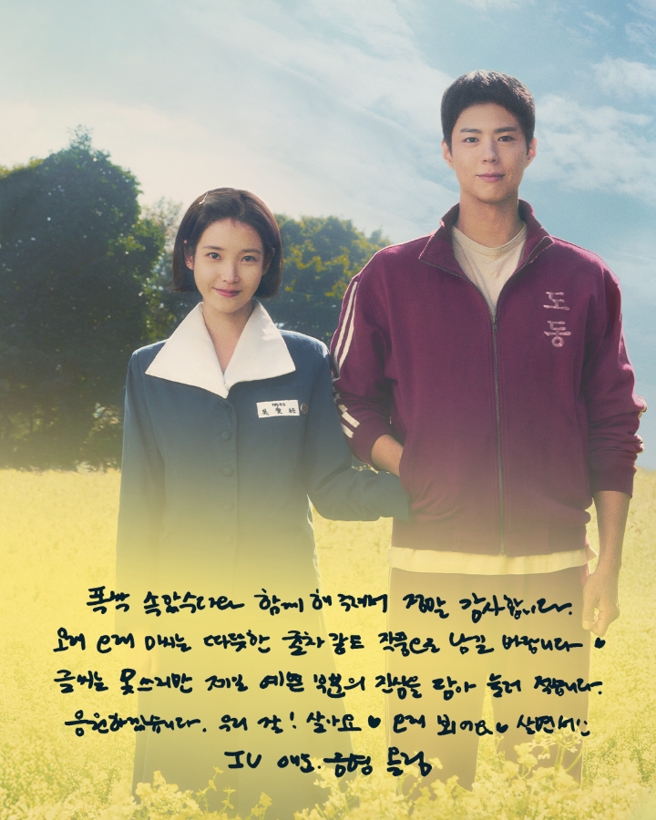 okdramaqueen's tweet photo. IU's letter written with a felt pen and Bogum once again took out a calligraphy pen https://t.co/esbus7k2NC