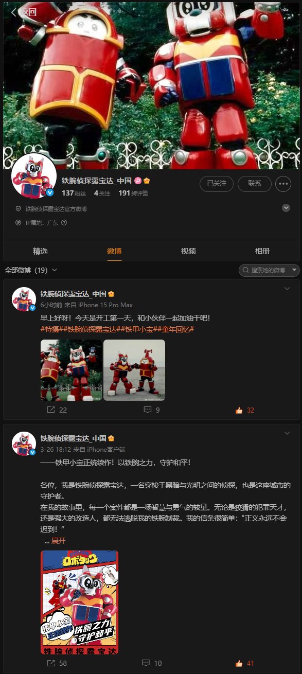【レア/未開封19点】テツワン探偵 ロボタック　マグネット＆クリップ レア/未開封19点】テツワン探偵 ロボタック マグネット