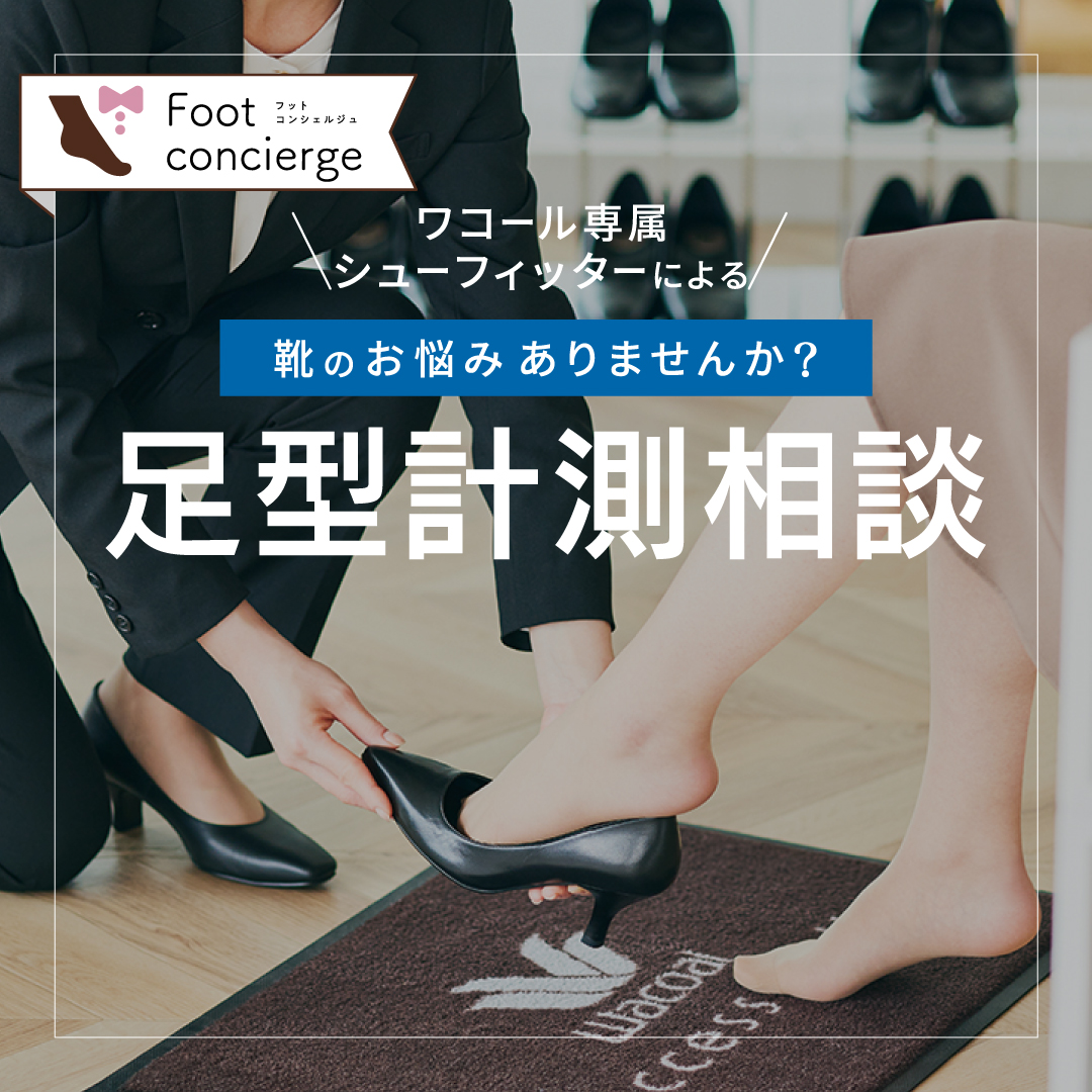 ワコールの靴 successwalk (@wacoal_pumps) / X ワコールの靴 successwalk (@wacoal_pumps) / X