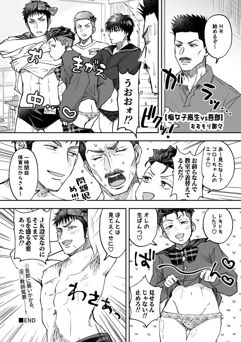 🏀SD
しょ〜ほく&amp;さんの〜JKパロ
⚠️パンツ、体毛

一昨年みつなずさんの本に寄稿したゲスト漫画です!
ぜひ最高の本編を読んでからどうぞ!↓

WEB再録「セーラーふくはそえるだけッ!!」
https://t.co/4d0EuGtFmK 
