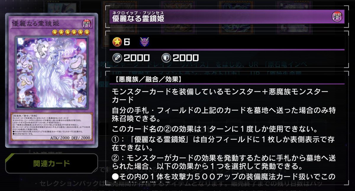 JUDGE 2025 プレイマット 優麗なる霊鏡姫 ネクロイップ・プリズム 優麗