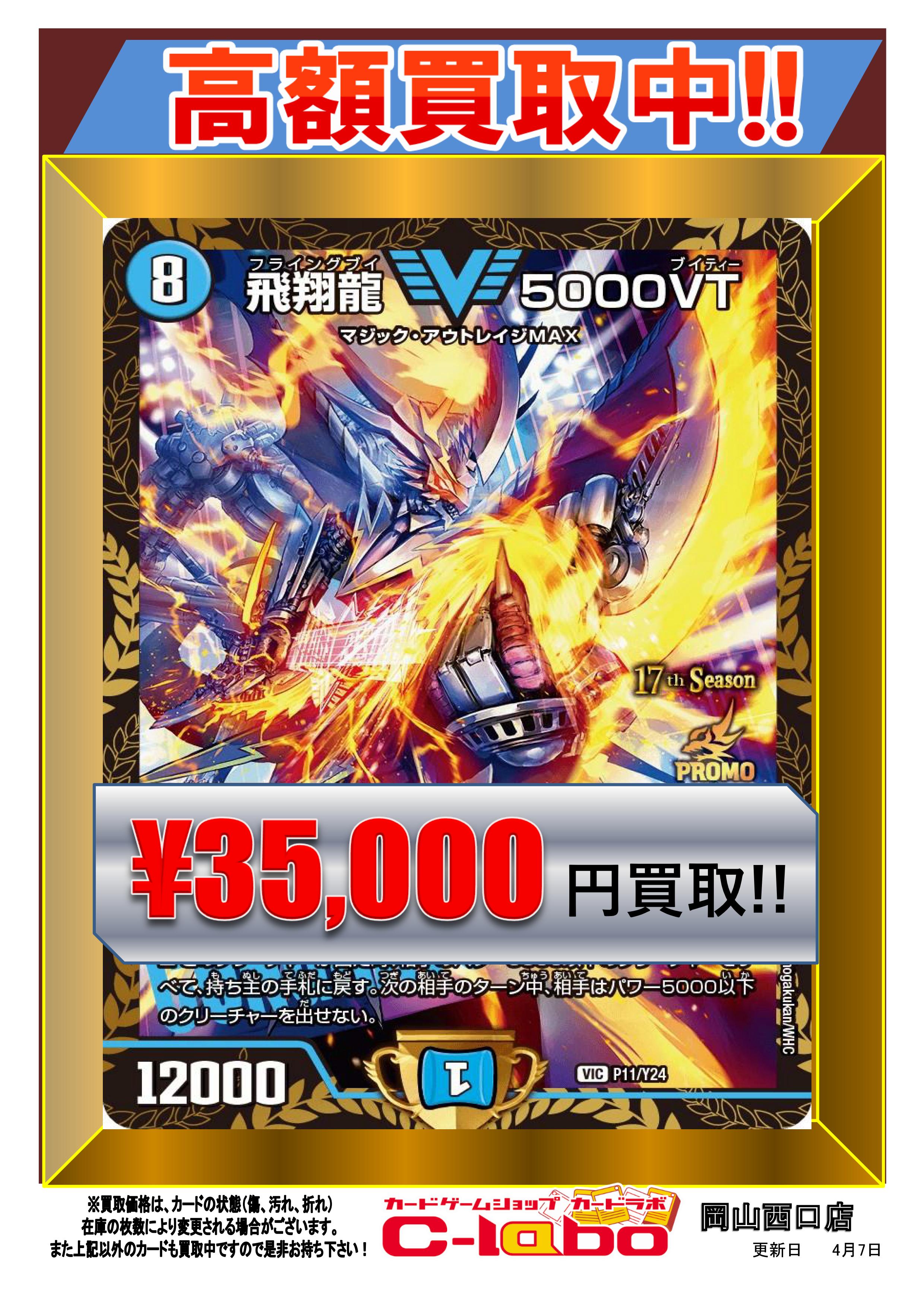 カードラボ岡山西口店 on X: カードラボ岡山西口店 on X: