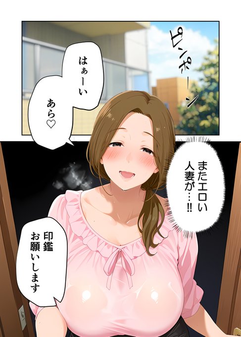 エロいおばさんに水を飲んでと言われたので…

#夫が単身赴任中の清楚爆乳主婦が7日後に配達員を食べる漫画 1日目 